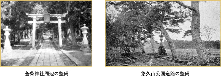 蒼柴神社周辺の整備　悠久山公園道路の整備