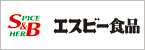 エスビー食品株式会社