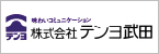 株式会社テンヨ武田