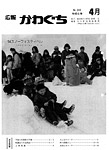 「平成6年4月／第246号」の画像