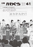 「平成13年4月／第331号」の画像