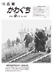 「平成14年9月／第348号」の画像