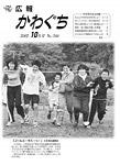 「平成14年10月／第349号」の画像