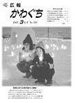 「平成15年3月／第354号」の画像