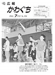 「平成15年7月／第358号」の画像