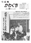 「平成16年10月／第373号」の画像