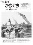 「平成17年6月／第380号」の画像