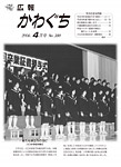 「平成18年4月／第390号」の画像