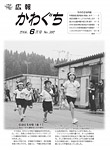 「平成18年6月／第392号」の画像