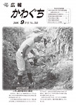 「平成18年9月／第395号」の画像