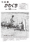 「平成18年10月／第396号」の画像