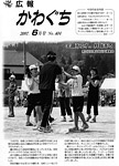 「平成19年6月／第404号」の画像