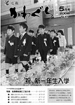 「平成20年5月／第415号」の画像