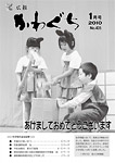 「平成22年1月／第435号」の画像