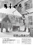 「平成22年2月／第436号」の画像