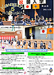 「令和3年5月／第122号」の画像