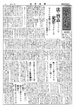 「昭和32年12月／第26号」の画像