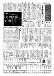 「昭和33年6月／第30号」の画像