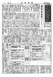 「昭和34年9月／第39号」の画像