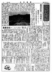 「昭和35年7月／第46号」の画像