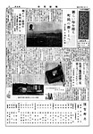 「昭和38年1月／第62号」の画像