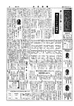 「昭和43年2月／第91号」の画像