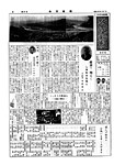 「昭和44年1月／第97号」の画像