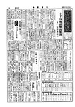 「昭和44年3月／第98号」の画像