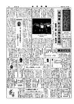 「昭和44年7月／第101号」の画像