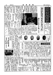 「昭和44年10月／第103号」の画像