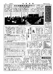 「昭和45年3月／第105号」の画像