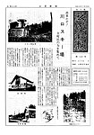 「昭和46年11月／第116号」の画像