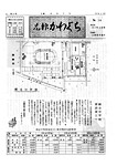 「昭和49年3月／第14号」の画像