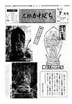 「昭和52年7月／第48号」の画像