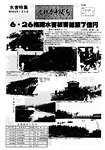 「昭和53年7月／第60号」の画像