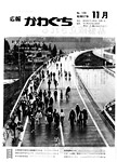 「昭和57年11月／第109号」の画像