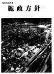 「昭和58年3月／第113号」の画像