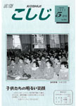 「平成10年5月／第398号」の画像