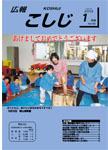 「平成14年1月／第442号」の画像