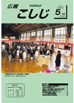 「平成15年5月／第458号」の画像