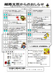 「平成18年11月／第8号」の画像