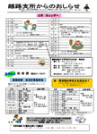 「平成19年2月／第11号」の画像