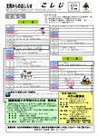 「平成20年2月／第23号」の画像