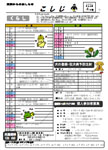 「平成20年4月／第25号」の画像