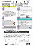 「平成20年8月／第29号」の画像