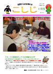 「平成27年1月／第106号」の画像