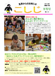 「平成27年9月／第114号」の画像