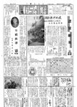 「昭和41年1月／第8号」の画像