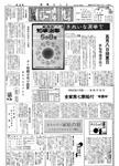 「昭和41年5月／第12号」の画像