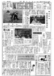 「昭和41年6月／第13号」の画像